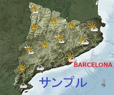 バルセロナ 天気予報 10日間